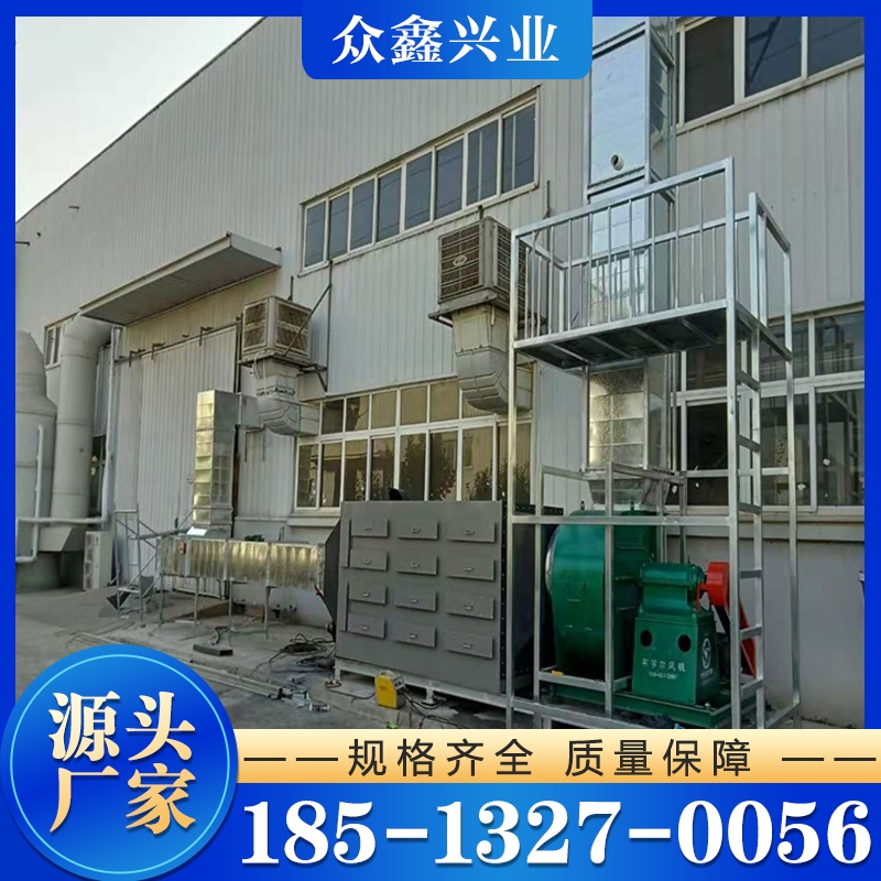 印刷废气治理设备 保质保量放心选择