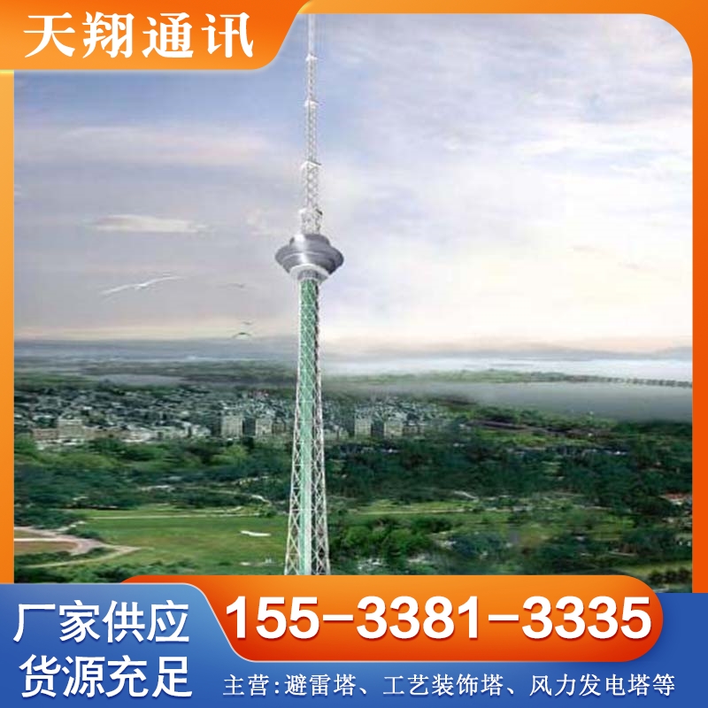 电视塔 支持定制 规格齐全
