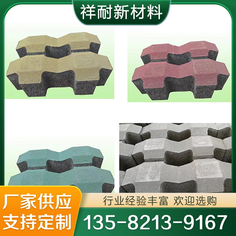 草坪砖 价格公道没有中间商