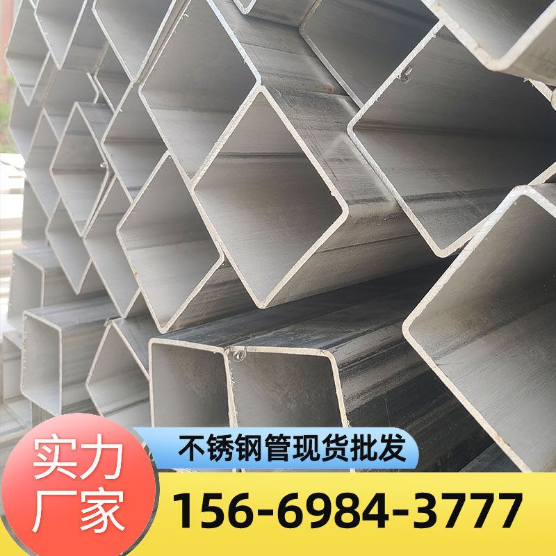 华盾304不锈钢方管厂家 表面可拉丝