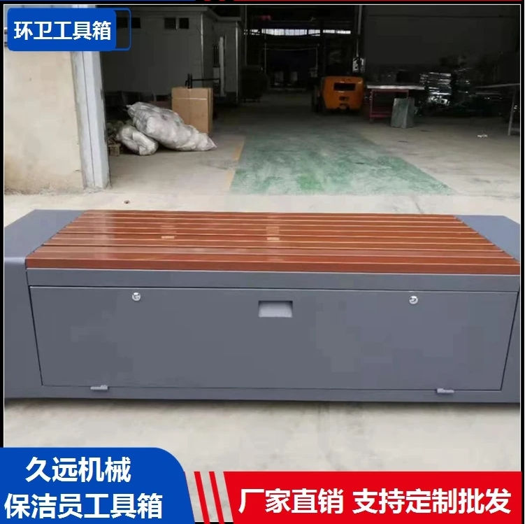 不锈钢环卫工具箱 镀锌板保洁员工具箱 环卫工人保洁收纳座椅箱