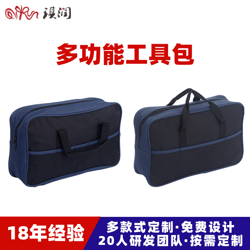 源头厂家生产直销电工工具包牛津布多功能大容量维修包耐磨工具包