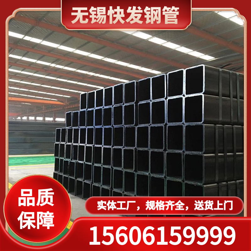 方管 方矩管 矩形管 厂家直销 无锡快发钢管