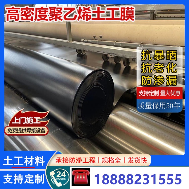 油田防渗工程市政环保废液污泥项目垃圾填埋场聚乙烯土工膜