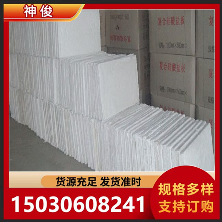 复合型硅酸盐板 多种规格 可按需定制