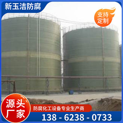 大型现场缠绕玻璃钢罐  无渗透高抗压  抗腐蚀罐  寿命长不易结垢