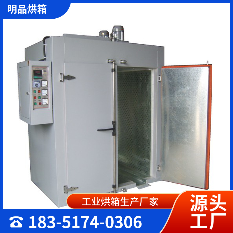 MS841型远红外快速节能烘箱