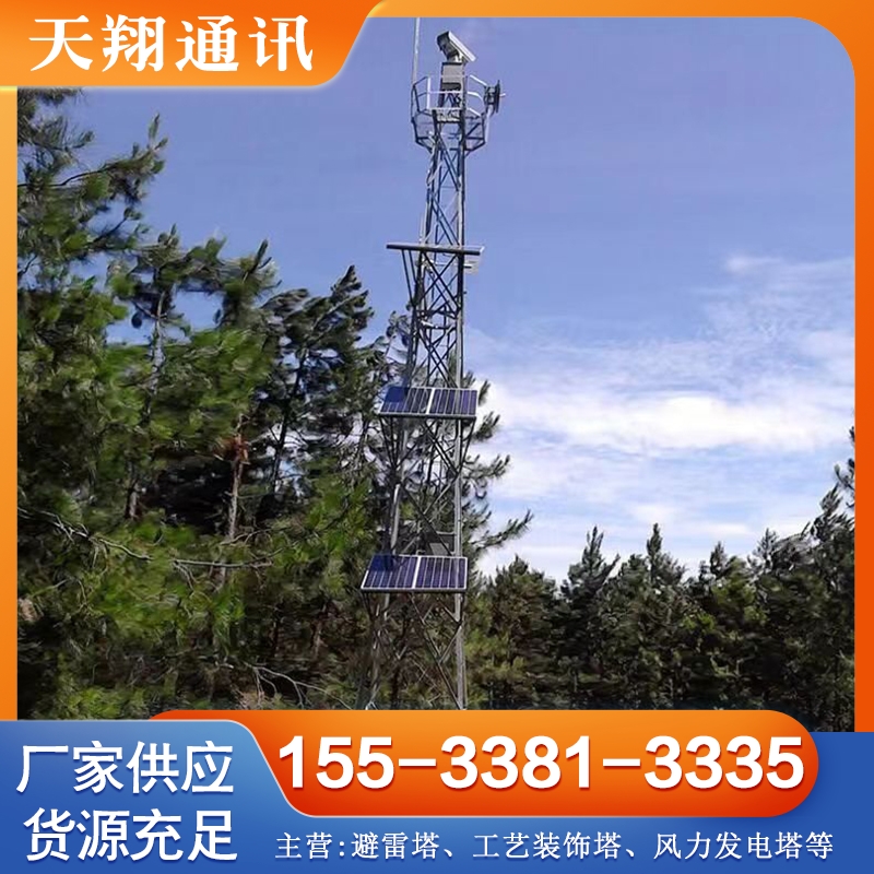 监控塔 保质保量放心选择