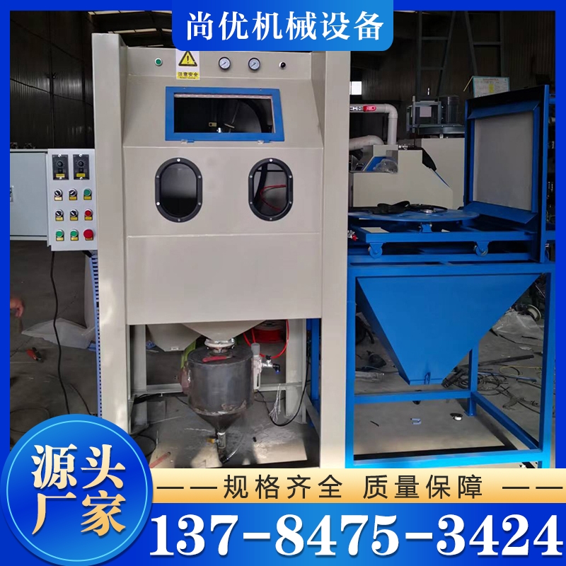 自动喷砂机厂家 厂家供应 运行平稳