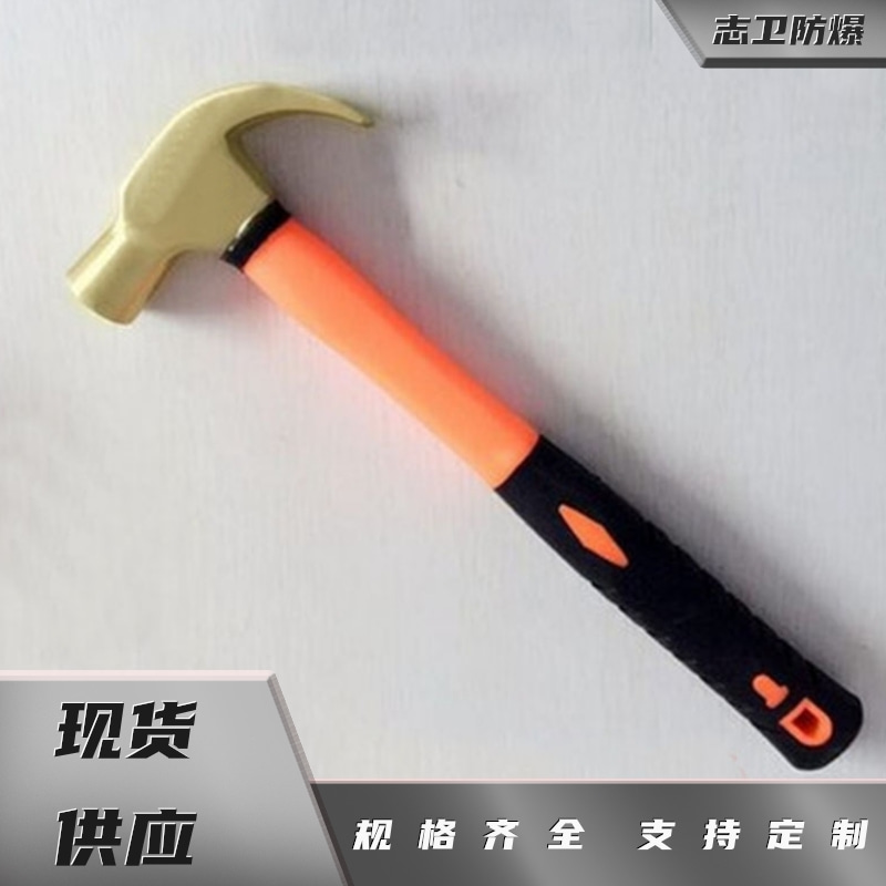 防爆羊角锤防 爆检验锤铜起钉器尖头无火花纯铜锤子