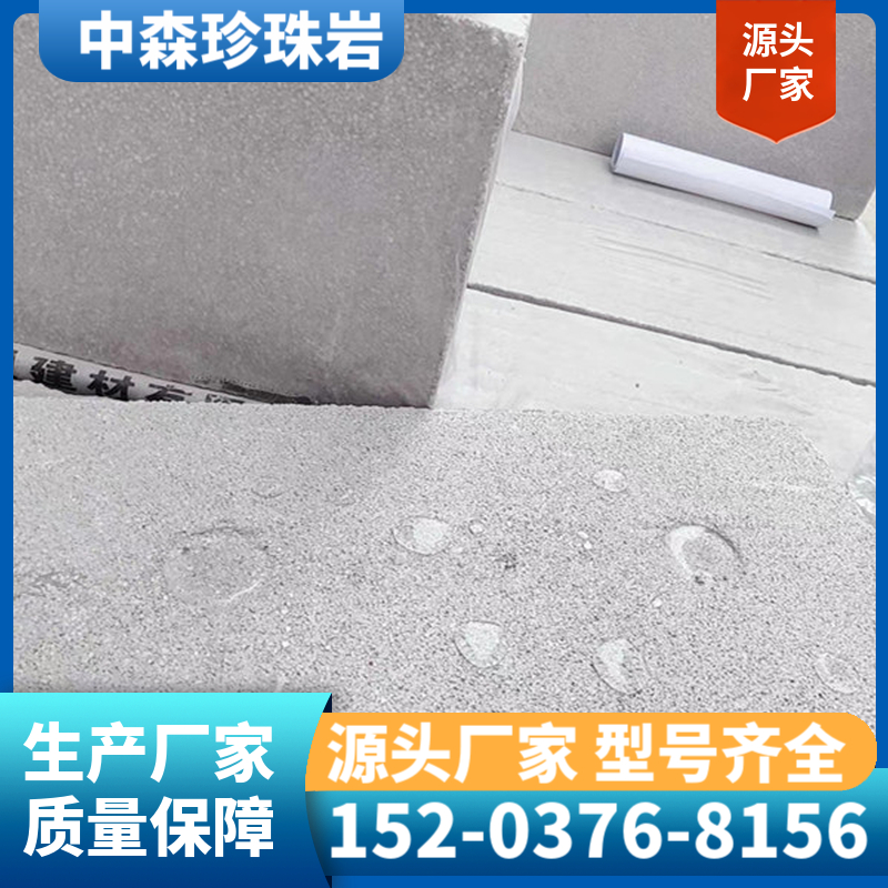 烟囱用憎水型珍珠岩保温板 膨胀珍珠岩保温板