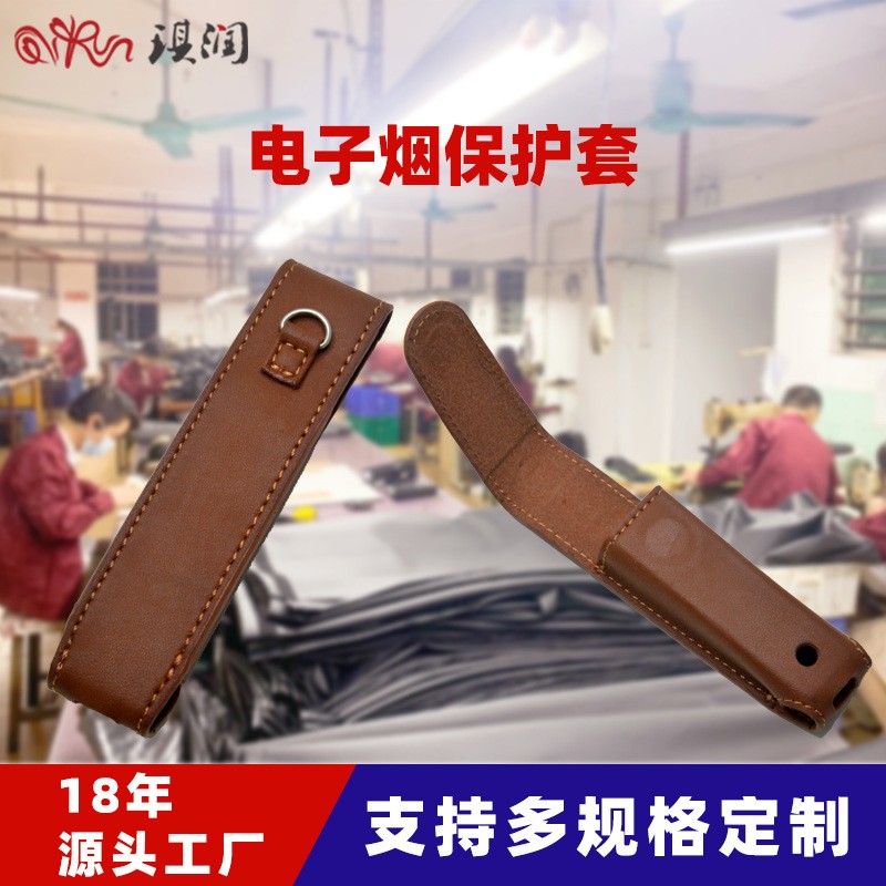 定制电子烟枪保护套 relax无限幻影5五代悦刻烟杆雾化器保护套