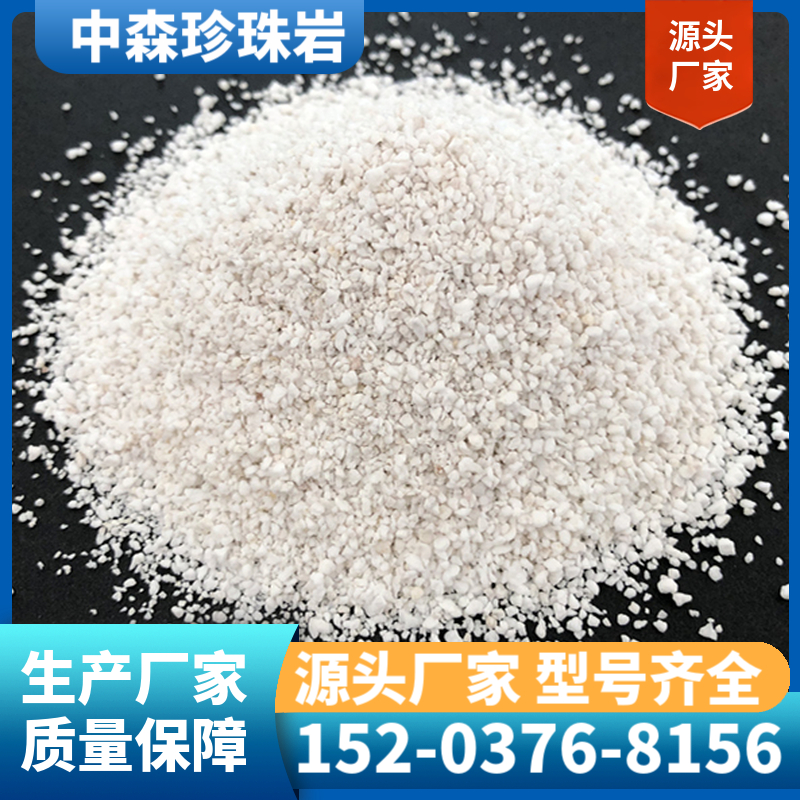 膨胀玻化微珠 闭孔珍珠岩 质优价廉