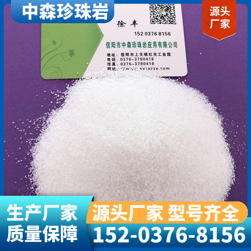 供应高品质珠光砂 高吸水率珠光砂