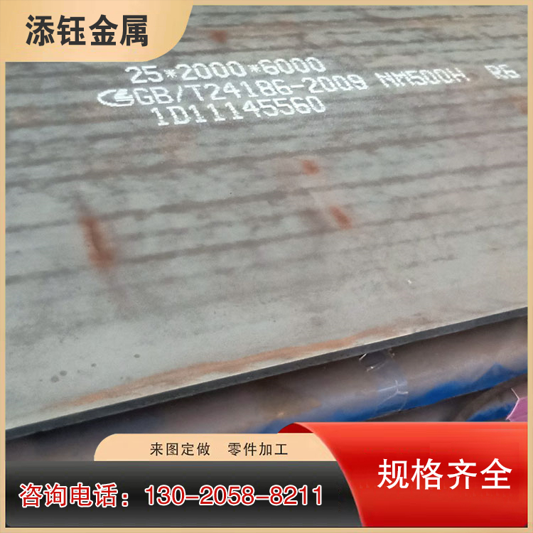 nm500耐磨板 nm500耐磨钢板加工定制