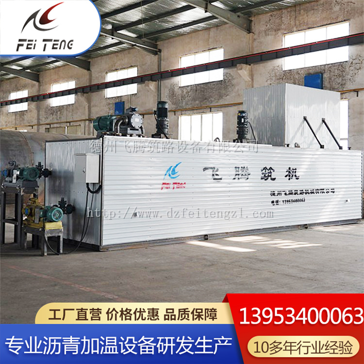 飞腾冷补混合料拌合设备 块装沥青融化设备   源头直供  0中间商