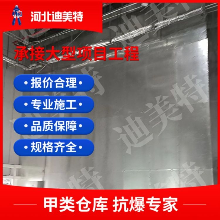 迪美特 抗爆墙产品 抗爆炸 防爆墙 防火板 支持定制