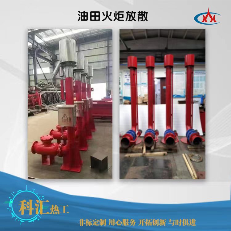 放散火炬点火器 油田火炬放散
