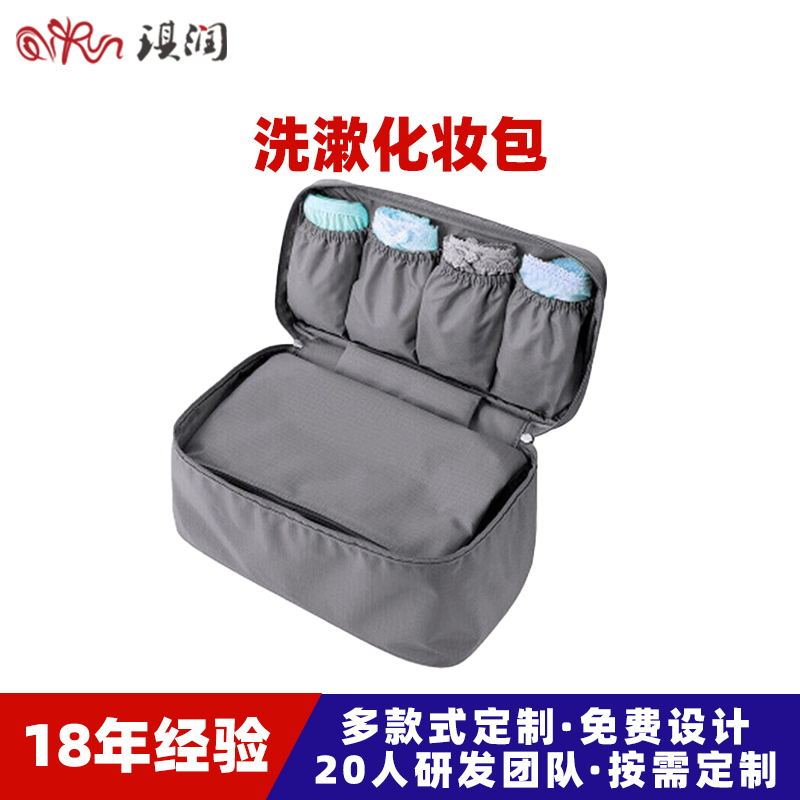旅游多功能便携内衣包洗漱包旅行收纳袋大容量多衣物整理包旅游出