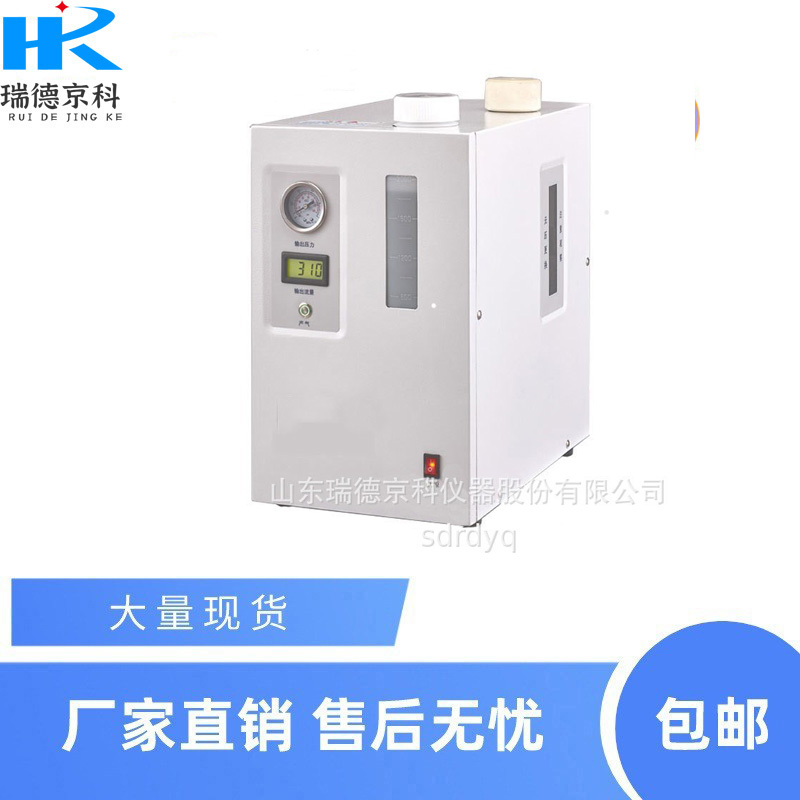 0-300ml/min高纯氢气发生器 国产气相色谱器配件耗材