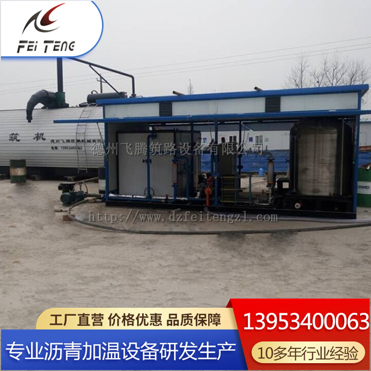 道路乳化沥青设备 自动智能沥青储存库 自加温稳定性高