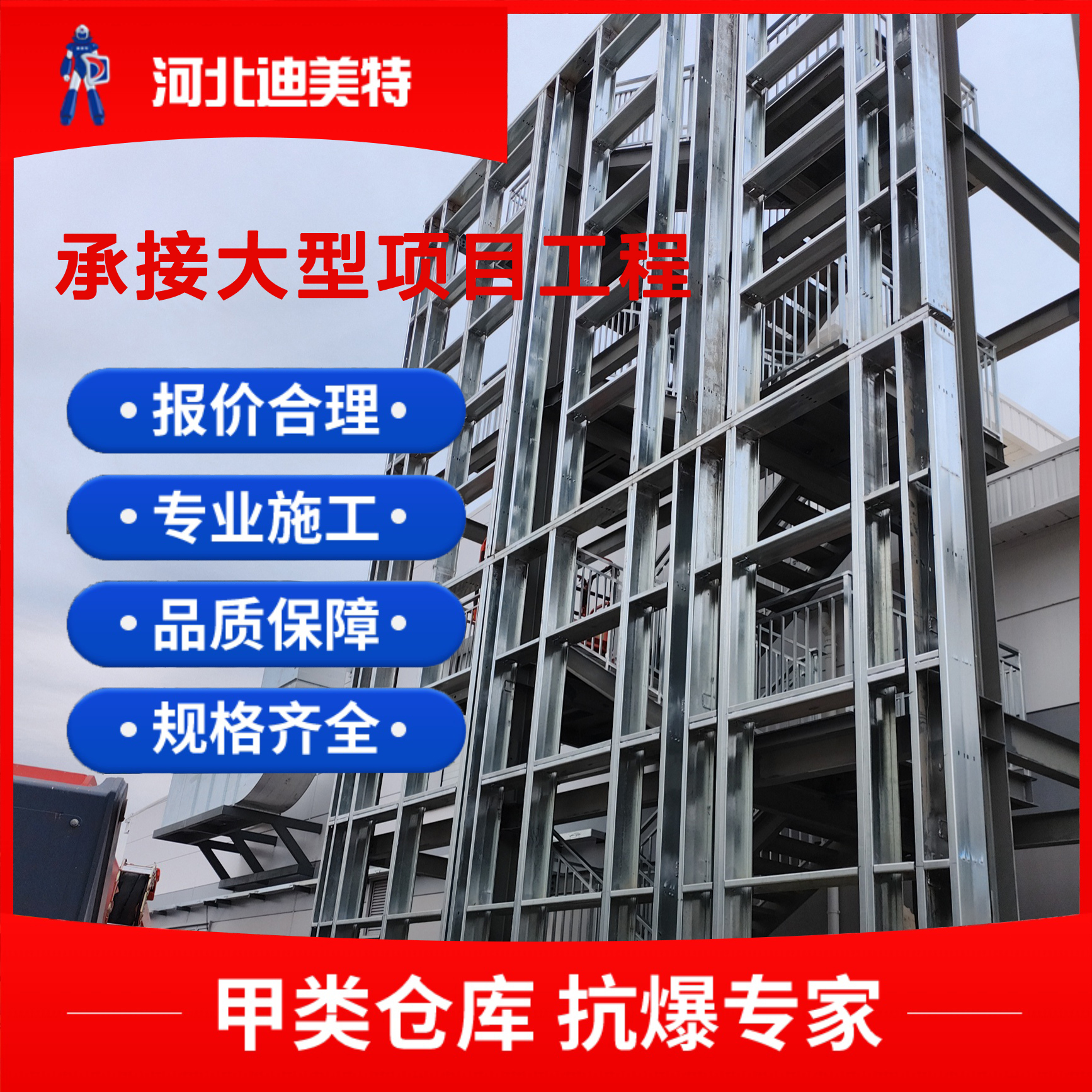 迪美特-专业定制轻钢龙骨抗爆墙 防火抗爆墙