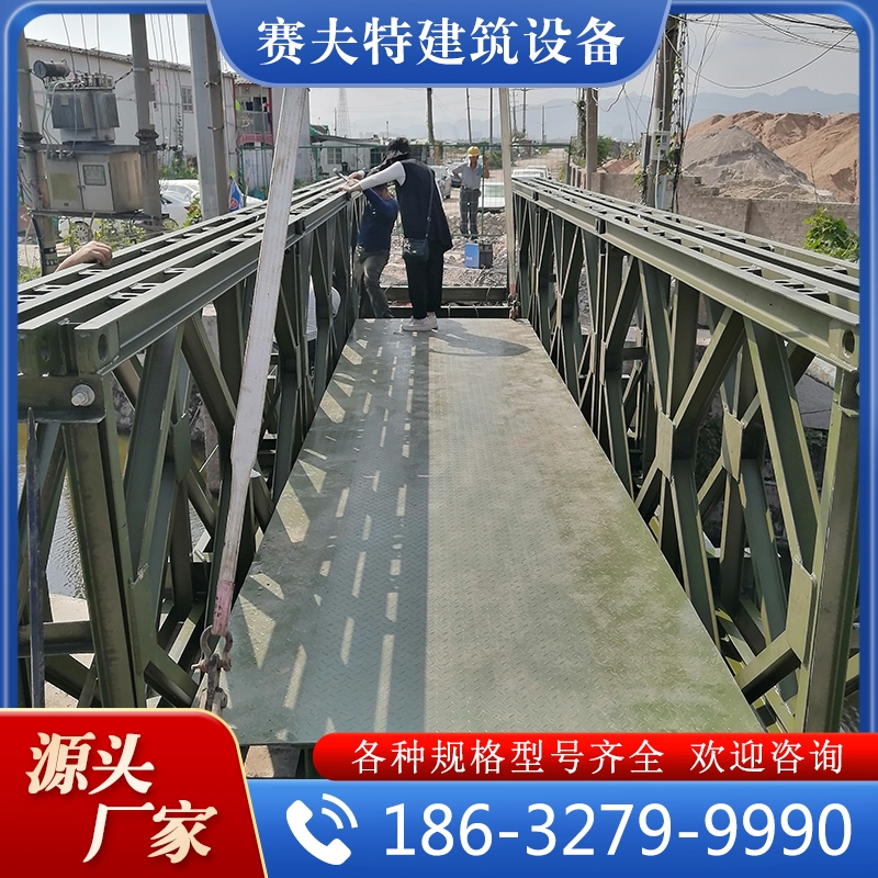 质量保障 贝雷桥 实力认证