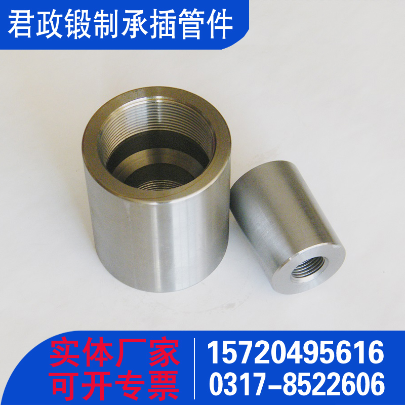 A105承插管箍 单承口管箍 双承口管箍 双螺纹管箍 BOSS半管接头  承插管件 锻制管件厂家