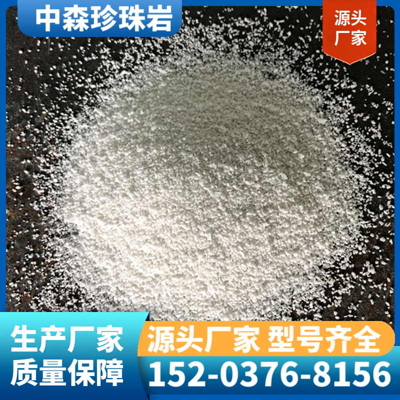 膨胀玻化微珠 闭孔珍珠岩  质优价廉