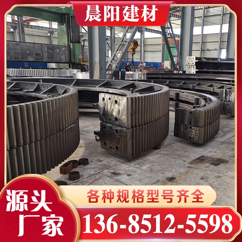 回转窑大齿轮 实地厂家晨阳建材