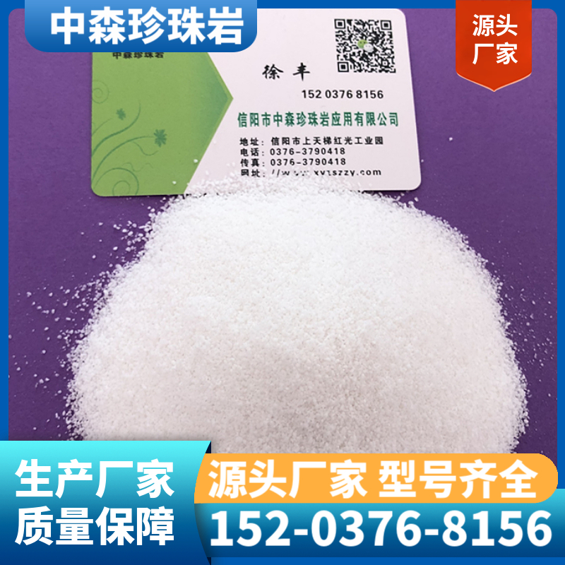 膨胀玻化微珠 闭孔珍珠岩 一手货源