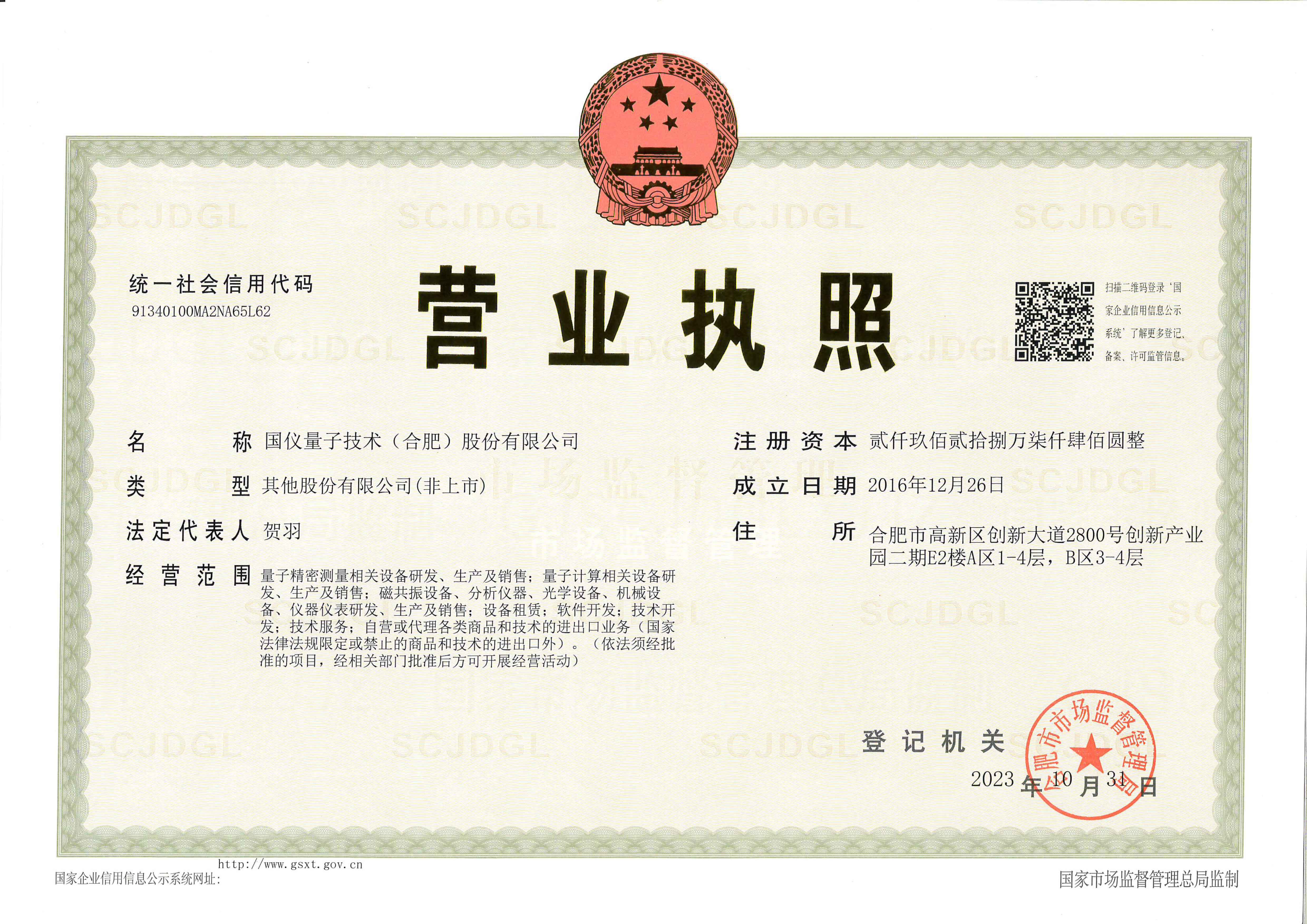 国仪量子电镜在硬质合金刀具涂层结合强度分析中的应用