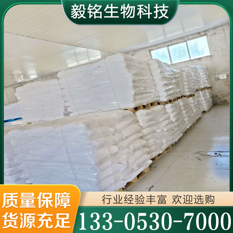 氰乙酰胺  货源充足 质量保障