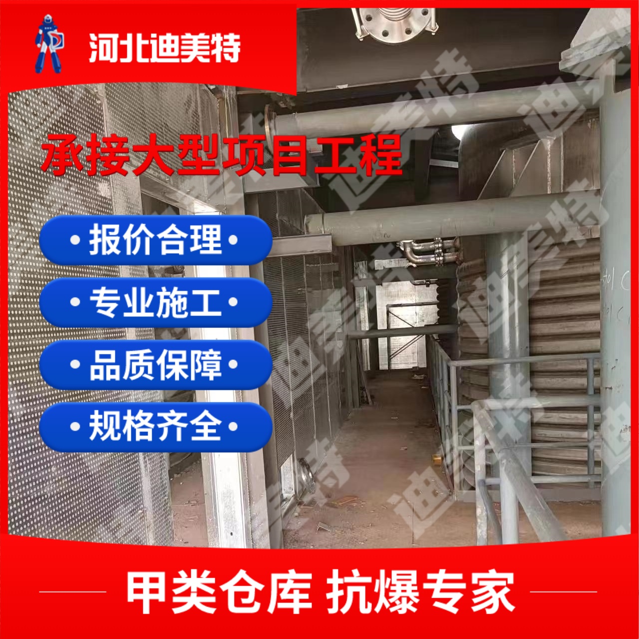 款式多样可选抗爆墙 耐火4h 抗爆压力值3mpa 安装性能稳定