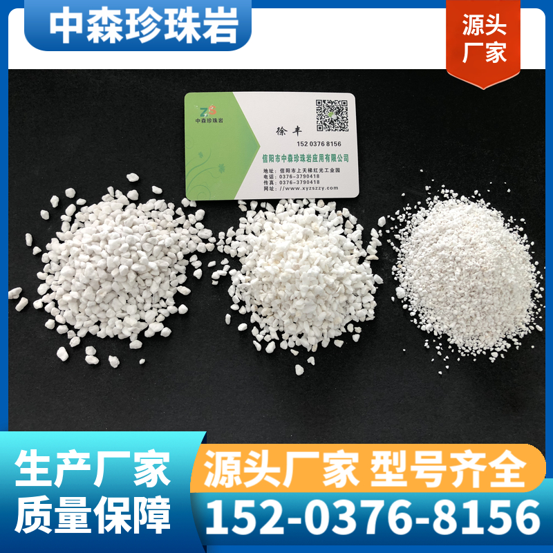 膨胀玻化微珠 闭孔珍珠岩 源头厂货