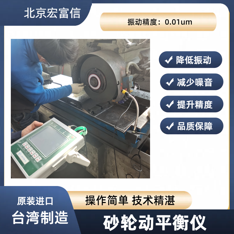 砂轮动平衡仪外圆\\无心\\平面磨床平衡平衡校正好帮手