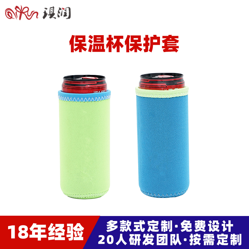 保温杯杯套 全封底杯套 拍拍杯套加印logo可乐弹簧杯套 厂家供应