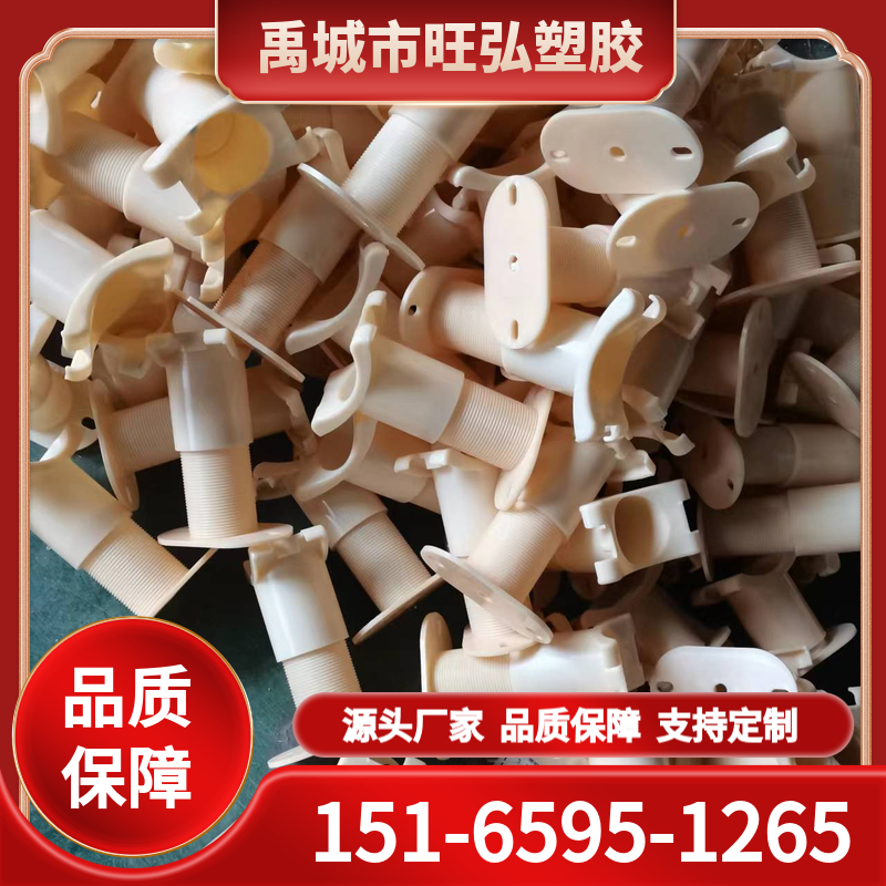 DN300abs可调式管托 abs可调式管托 旺弘塑胶 制造销售