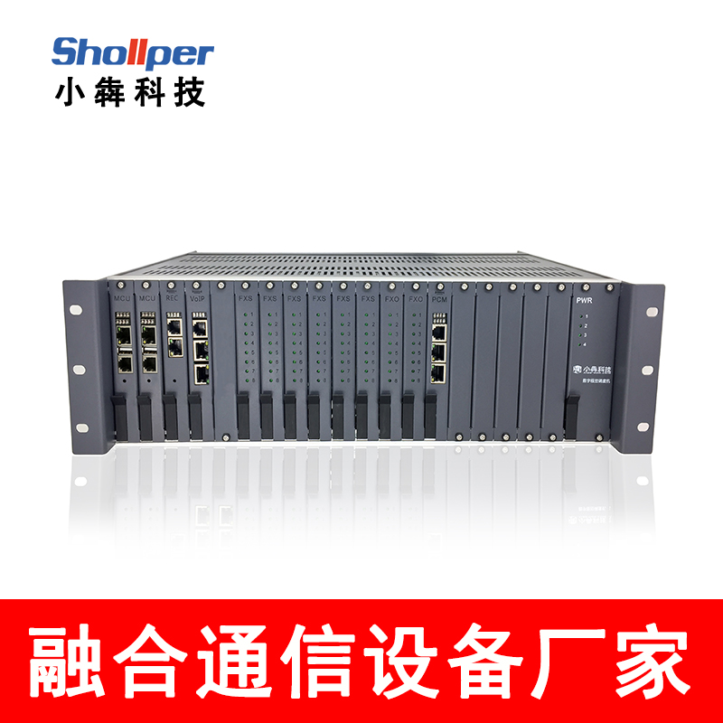 【小犇科技】SPC6600I数字程控电话交换机IPPBX交换机可扩608路