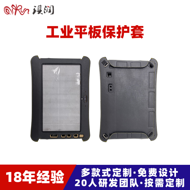 定制电脑5g支架数码平板保护套订做uv打印机工业带键盘平板保护套