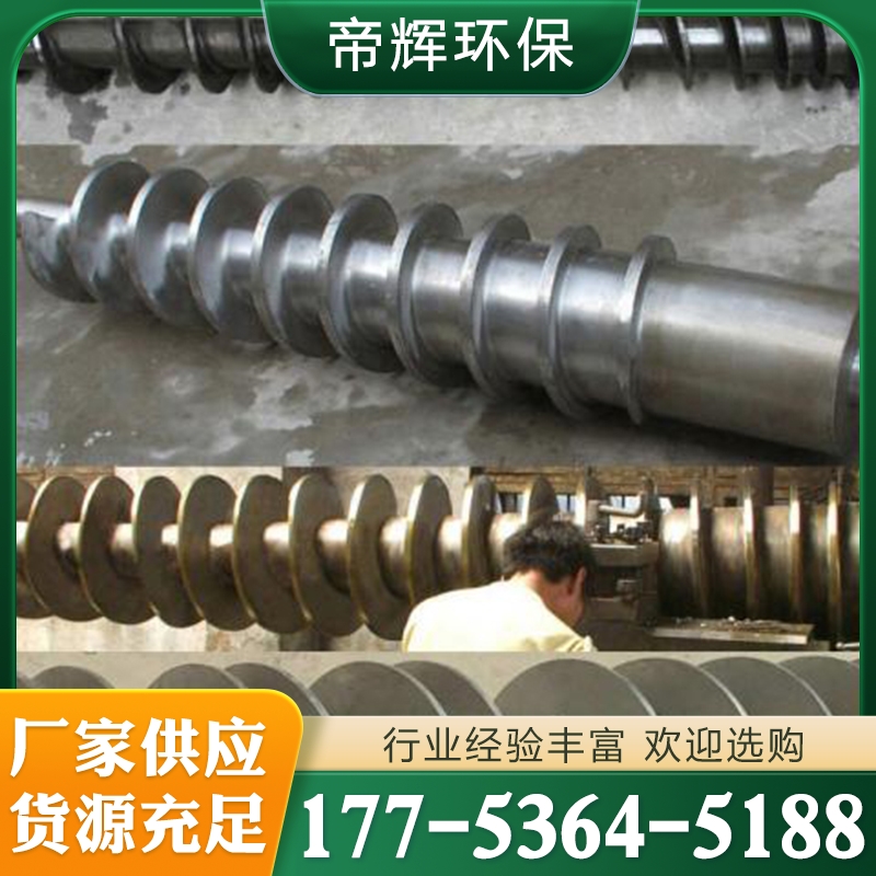 螺旋压榨机厂家 厂家供应 支持定制
