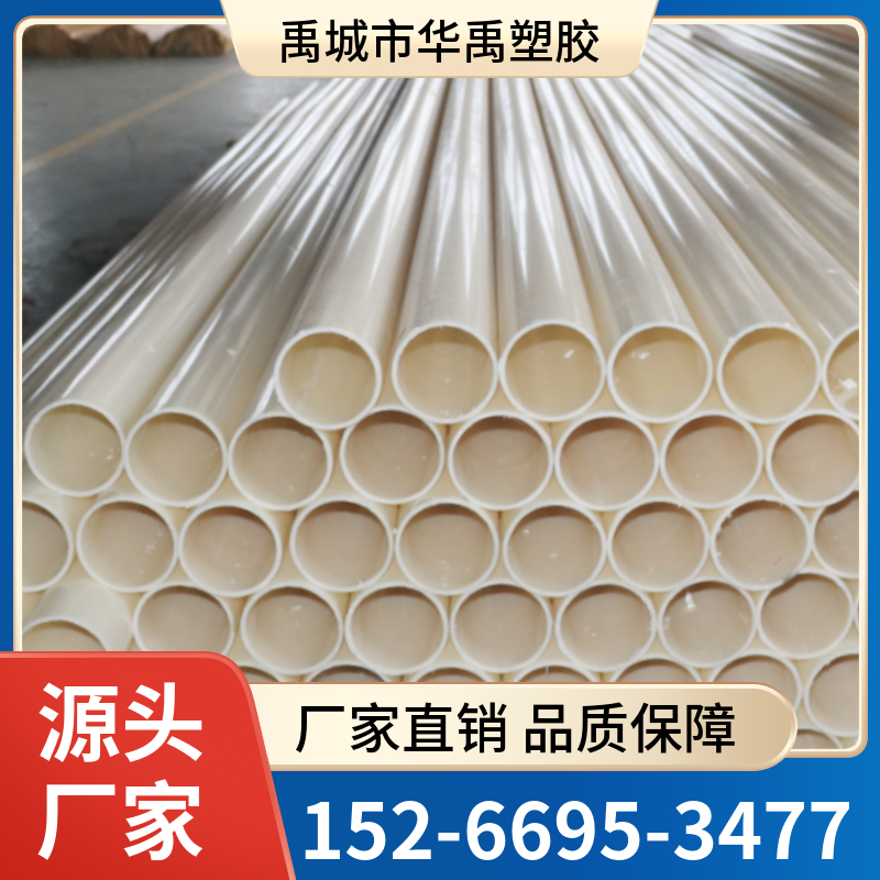 华禹塑胶 ABS管 ABS管材 ABS阻燃管 ABS曝气管 ABS穿孔排泥管