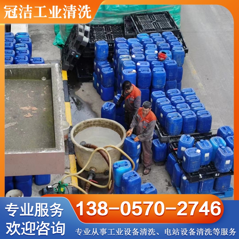 镀锌缓蚀剂 实地厂家冠洁工业清洗