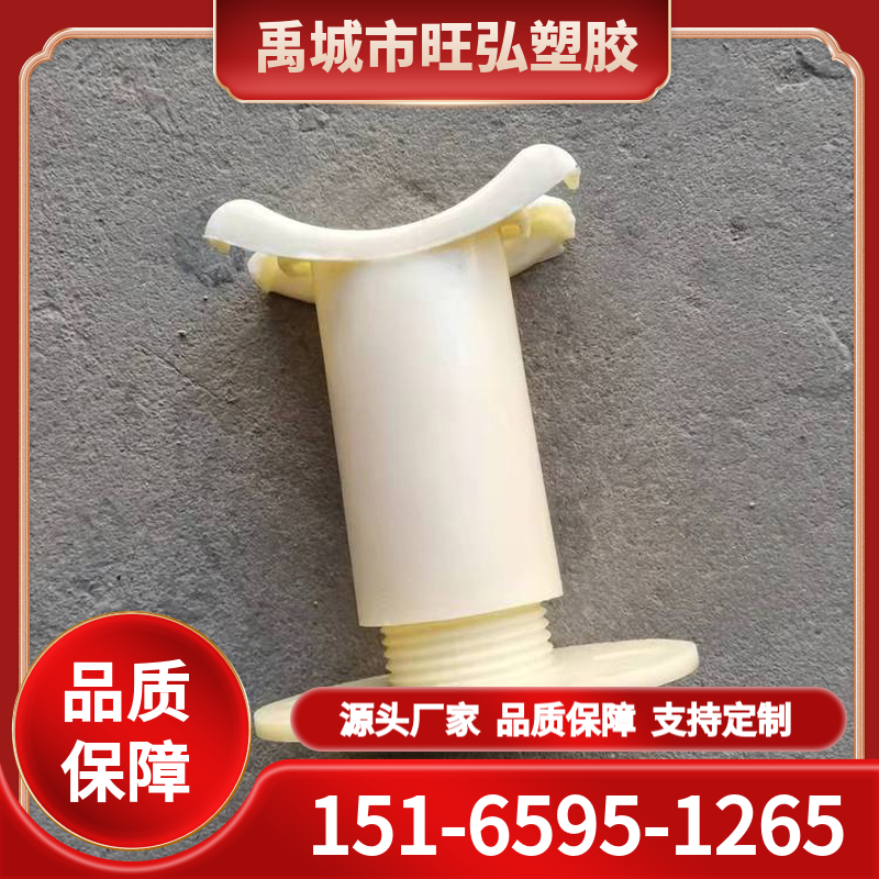 欢迎来购 abs可调式管托 abs可调式管托 旺弘塑胶 可加工定制