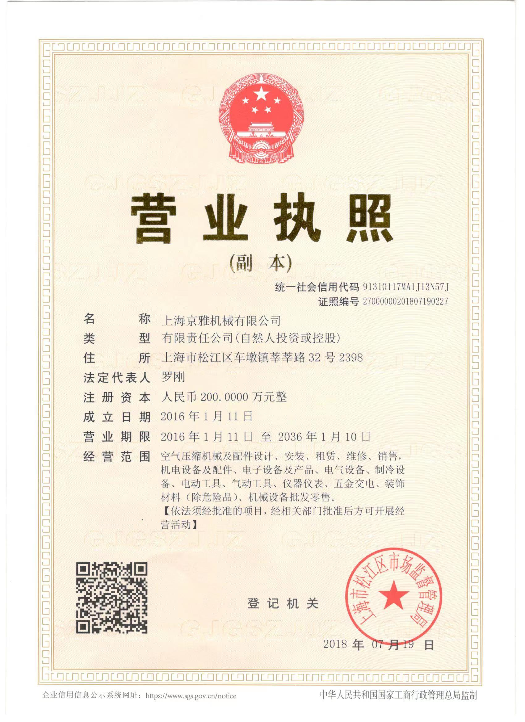 恭喜复盛2023年度经销商大会圆满成功！