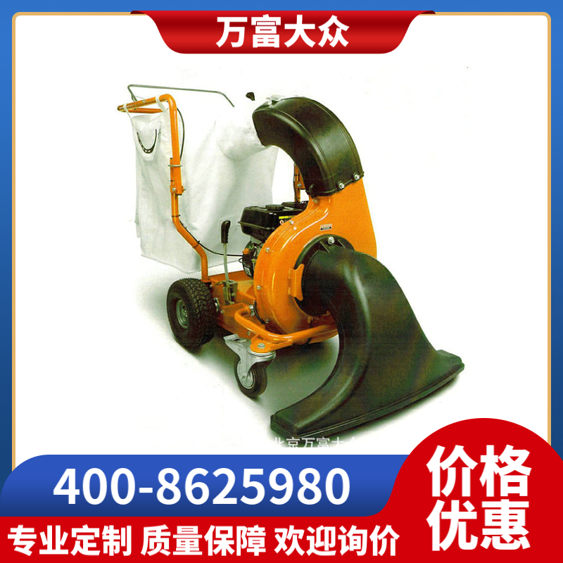 FH万富富华FH-6573小型吸叶机 路面吸叶机 北京多功能吹吸叶机 落叶清扫设备 树叶清扫机