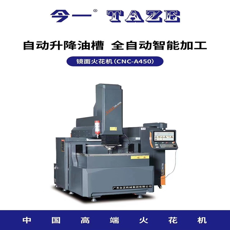 精密零件加工设备 自动化控制火花机机床 五金模具制造厂家