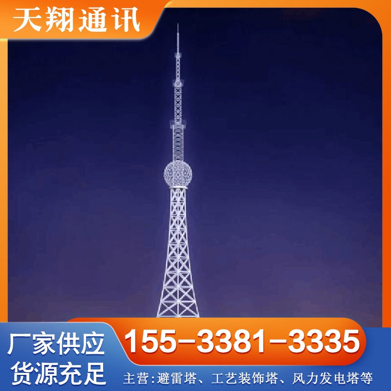 电视塔 严格执行生产标准