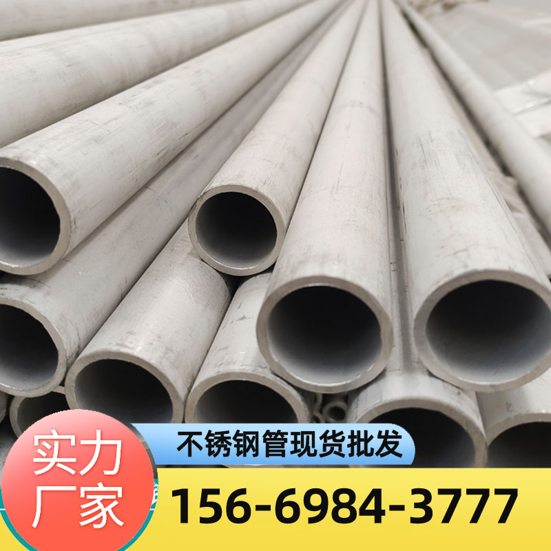 S30408不锈钢换热管 探伤水压检测