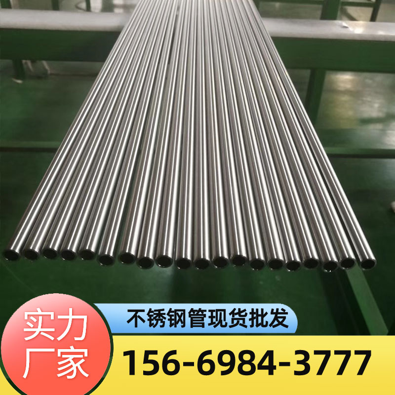 卫生级不锈钢管厂家 光亮洁净